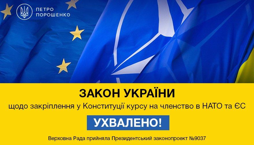 Стаття Украина может войти в НАТО даже с оккупированными территориями Ранкове місто. Донбас