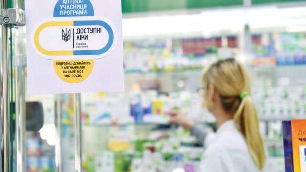 Стаття «Доступные лекарства» по SMS: как получить медикаменты по новым правилам? Ранкове місто. Донбас