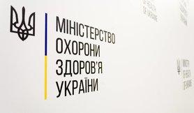Стаття Минздрав опровергает фейк о введении платы за размещение электронных записей о медосмотре Ранкове місто. Донбас