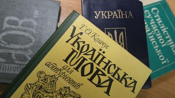 Статья Чем «пугает» новый закон об украинском языке и что будет на самом деле? Утренний город. Донецк