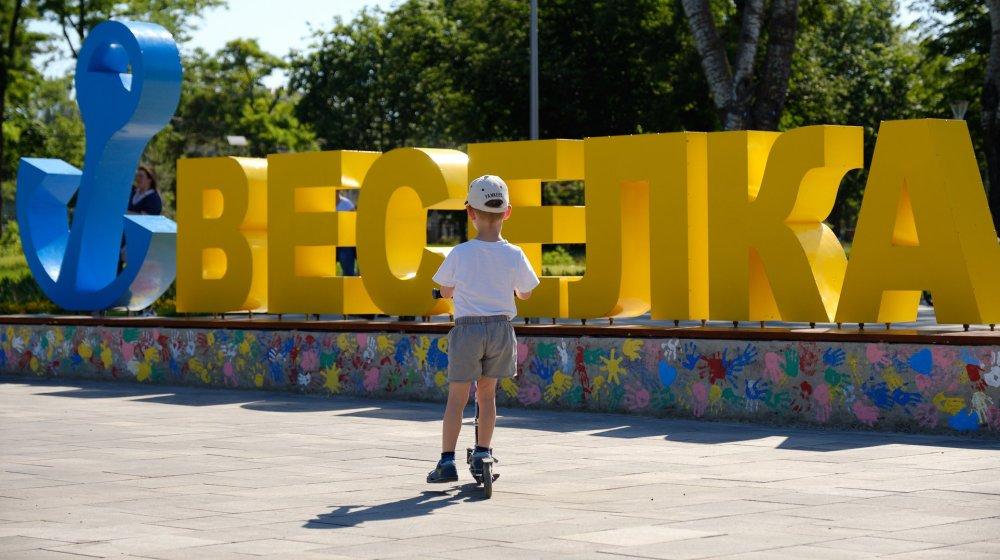 Стаття В Мариуполе открыли обновленный детский парк Ранкове місто. Донбас