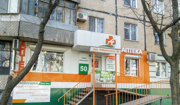 Стаття Гослекслужба закрыла крупную украинскую сеть аптек Ранкове місто. Донбас