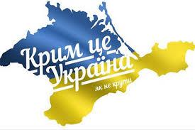 Стаття Википедия вернула Крым Украине во всех своих версиях Ранкове місто. Донбас