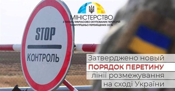 Стаття Упрощен провоз товаров на оккупированный Донбасс через КПВВ: можно все, кроме запрещенки Ранкове місто. Донбас