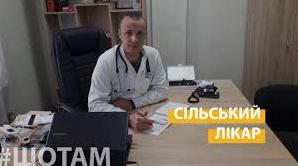 Стаття Історія успіху сільського лікаря: як привабити пацієнтів з міста і почати заробляти Ранкове місто. Донбас