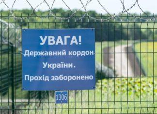 Стаття Украина установила на границе с РФ комплексы ядерного контроля Ранкове місто. Донбас