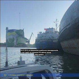 Стаття Задержан российский танкер «NEYMA», блокировавший в Керченском проливе украинские военные корабли Ранкове місто. Донбас