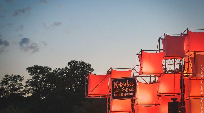 Стаття Koktebel Jazz Festival-2019 состоится на Трухановом острове Ранкове місто. Донбас