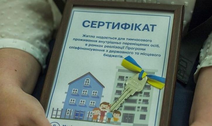Стаття 70/30: Фінансування заходів з надання тимчасового житла ВПО стало доступнішим Ранкове місто. Донбас