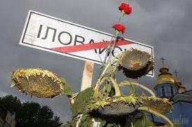 Стаття Донбас завжди залишиться українським: невідомі патріоти встановили український прапор в Іловайську Ранкове місто. Донбас