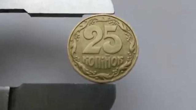 Стаття Нацбанк начнет с 1 октября постепенно изымать монеты в 25 копеек Ранкове місто. Донбас