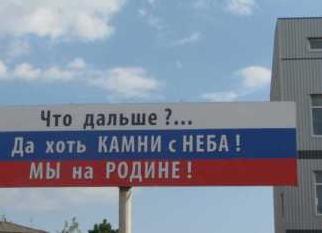 Стаття В Крыму стало как в России — в худшем понимании этого слова. СКРИН Ранкове місто. Донбас