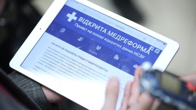 Стаття На что тратятся деньги: теперь каждый может проверить свою больницу онлайн Ранкове місто. Донбас