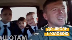 Стаття На Донбасі чиновник сам возить дітей до школи власною автівкою Ранкове місто. Донбас