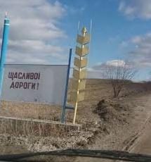 Стаття У 2020 році відремонтують найпроблемнішу дорогу в Україні Ранкове місто. Донбас
