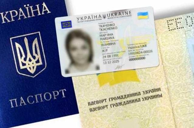 Стаття Украинцам отменили важный штамп в паспорте Ранкове місто. Донбас