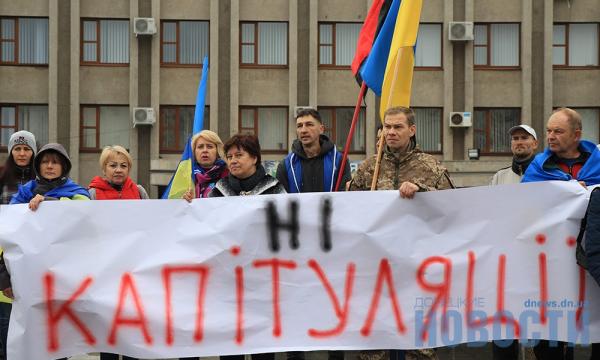 Стаття Города Донбасса присоединились к акции «Нет капитуляции»: обзор в фото Ранкове місто. Донбас