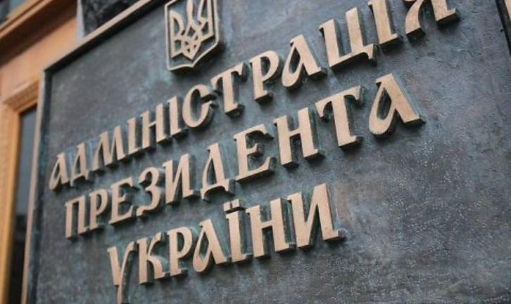 Стаття Зеленському запропонували перенести Офіс президента на Донбас Ранкове місто. Донбас