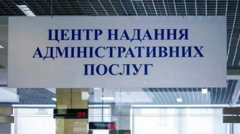 Статья Техпаспорт и водительские права можно будет получать в ЦНАП Утренний город. Донецк