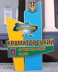 Стаття Защищать нашу границу и оставаться верным присяге – это честь! ФОТО Ранкове місто. Донбас