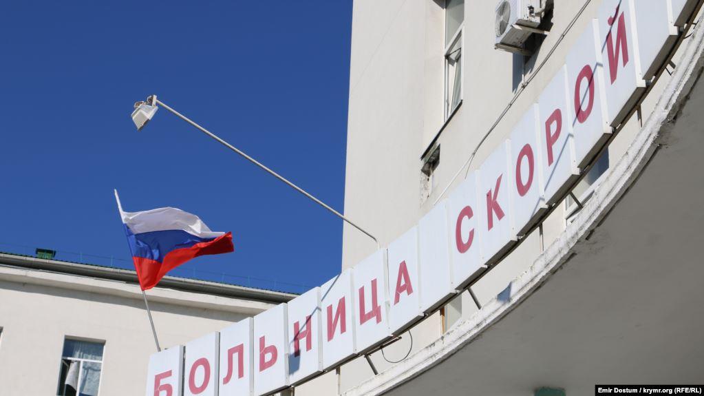 Стаття Удастся ли спасти крымскую медицину за 3 миллиарда рублей? Ранкове місто. Донбас