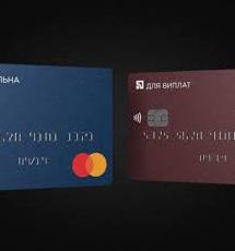 Статья ПриватБанк запустив картки для бізнесу, які можна оформити онлайн Утренний город. Донецк
