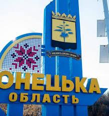 Стаття Донецьку область хочуть розподілити по-новому: подробиці Ранкове місто. Донбас