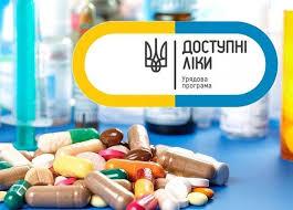 Стаття В Украине запустили онлайн-сервис поиска «Доступных лекарств» Ранкове місто. Донбас