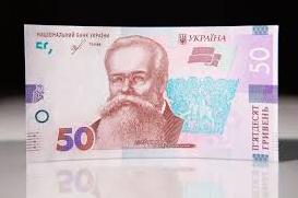 Стаття Банкноти 50 і 200 гривень виглядатимуть інакше (ФОТО) Ранкове місто. Донбас