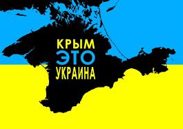 Стаття Крым — не Россия! Ранкове місто. Донбас