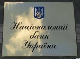 Стаття Как будут работать банки на новогодние праздники в Украине: график Ранкове місто. Донбас