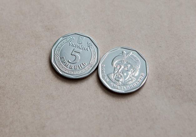 Стаття Встречайте новые деньги: монета 5 гривен и купюра в 50 (фото) Ранкове місто. Донбас