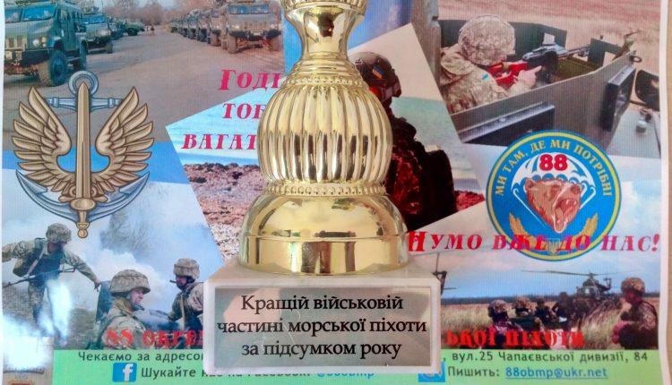 Стаття Батальон морской пехоты из Одесской области стал лучшим в Украине (фото) Ранкове місто. Донбас