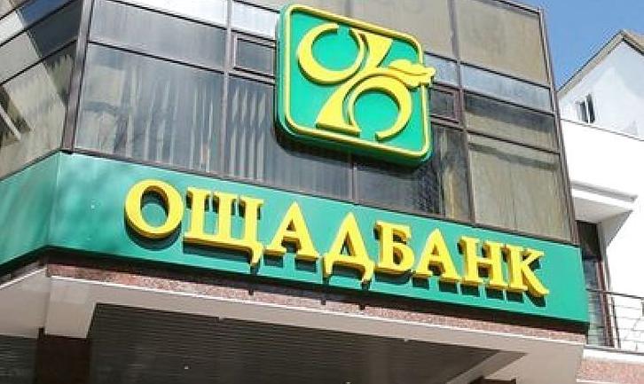 Стаття У прифронтовій Красногорівці планують відкрити перше відділення Ощадбанку Ранкове місто. Донбас