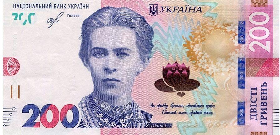 Стаття Нацбанк презентував нову банкноту 200 грн Ранкове місто. Донбас