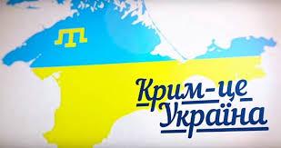Стаття Участники марша на Крым сформировали штаб и объявили о планах 3 мая пересечь админграницу Ранкове місто. Донбас