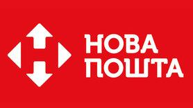 Стаття Платежная система «Новой почты» стала международной Ранкове місто. Донбас