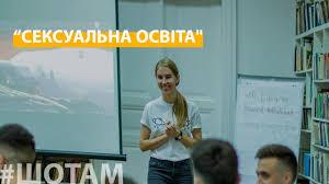 Стаття Сексуальна освіта для підлітків: де шукати відповіді Ранкове місто. Донбас