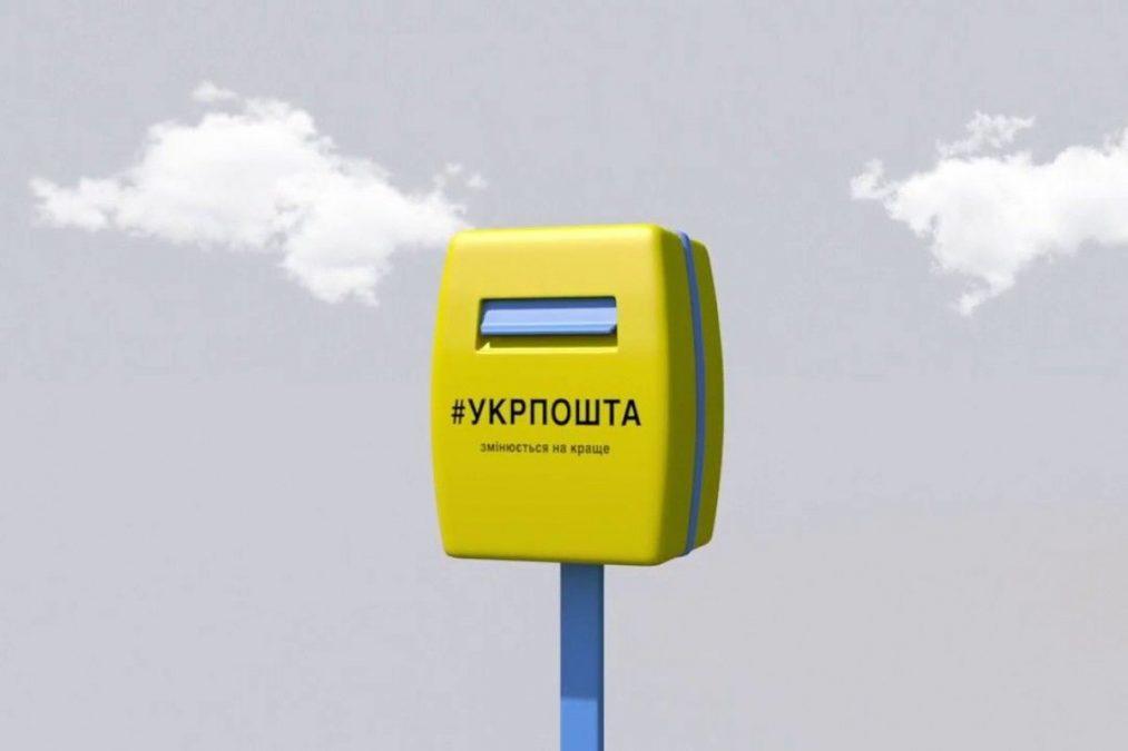 Стаття Зняти готівку без комісії тепер можна у відділеннях Укрпошти Ранкове місто. Донбас