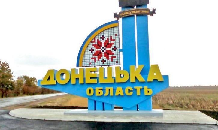 Стаття Ремонт доріг та житло для ВПО: на Донеччині стартує держпроєкт «Велике будівництво» Ранкове місто. Донбас