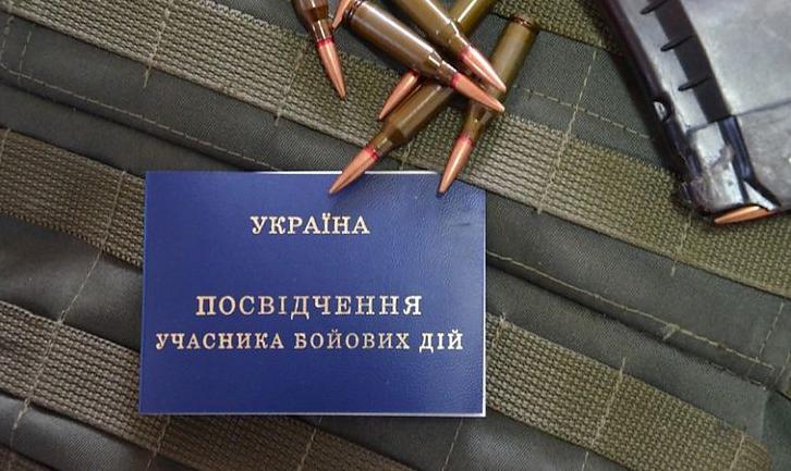 Стаття Уряд визначив механізм надання статусу УБД добровольцям Ранкове місто. Донбас