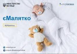 Стаття Как получить свидетельство о рождении ребенка за 20 минут? Ранкове місто. Донбас