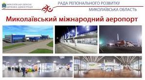 Стаття Началась продажа билетов на первый авиаперелет из Николаева в Киев Ранкове місто. Донбас