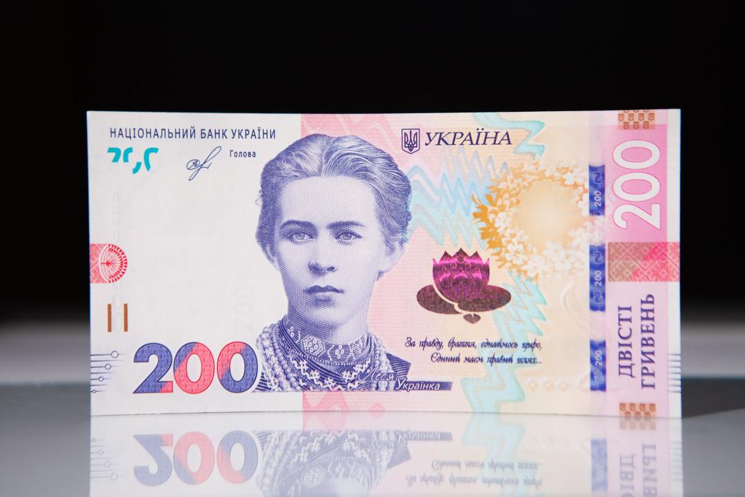 Статья Завтра вводять в обіг нові 200 гривень: як виглядає банкнота Утренний город. Донецк