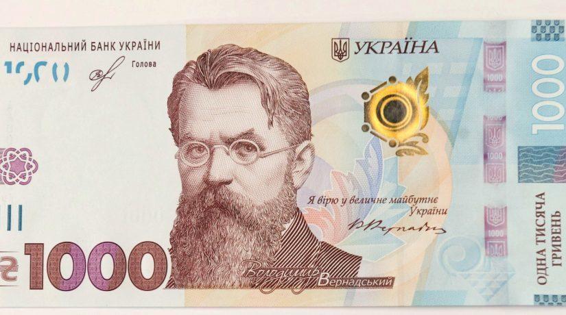 Стаття Украинские 1000 гривен номинировали на лучшую банкноту года Ранкове місто. Донбас
