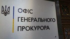 Стаття Офис генпрокурора открыл доступ к декларациям своих прокуроров и бывших сотрудников ГПУ Ранкове місто. Донбас