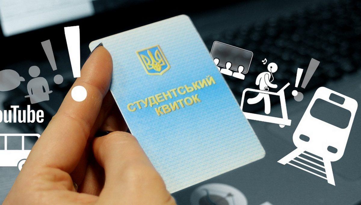 Стаття В Україні запустили тестування цифрового студентського квитка Ранкове місто. Донбас