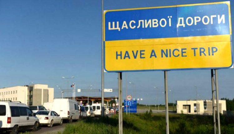 Стаття Названы пункты пропуска, где можно пересечь границу на автомобиле Ранкове місто. Донбас