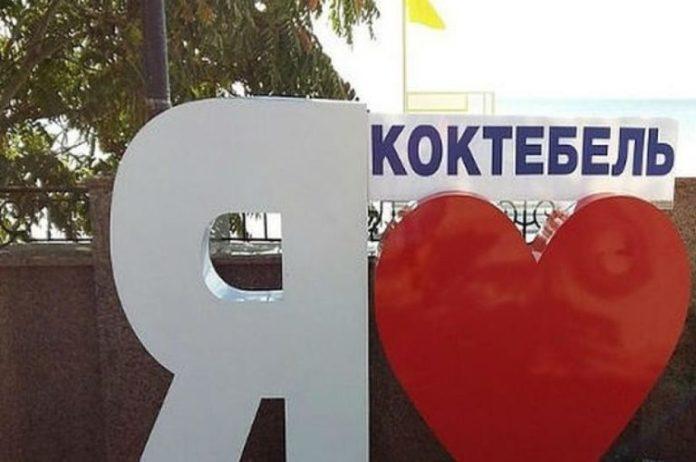 Стаття Ротовирус, привет: очистные сооружения в Коктебеле начнут строить после курортного сезона Ранкове місто. Донбас