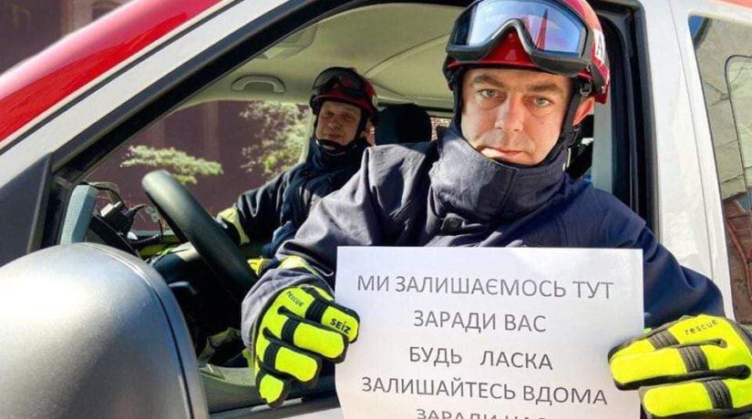 Стаття Оставайся дома! Спасатели и полицейские присоединились к флешмобу Ранкове місто. Донбас